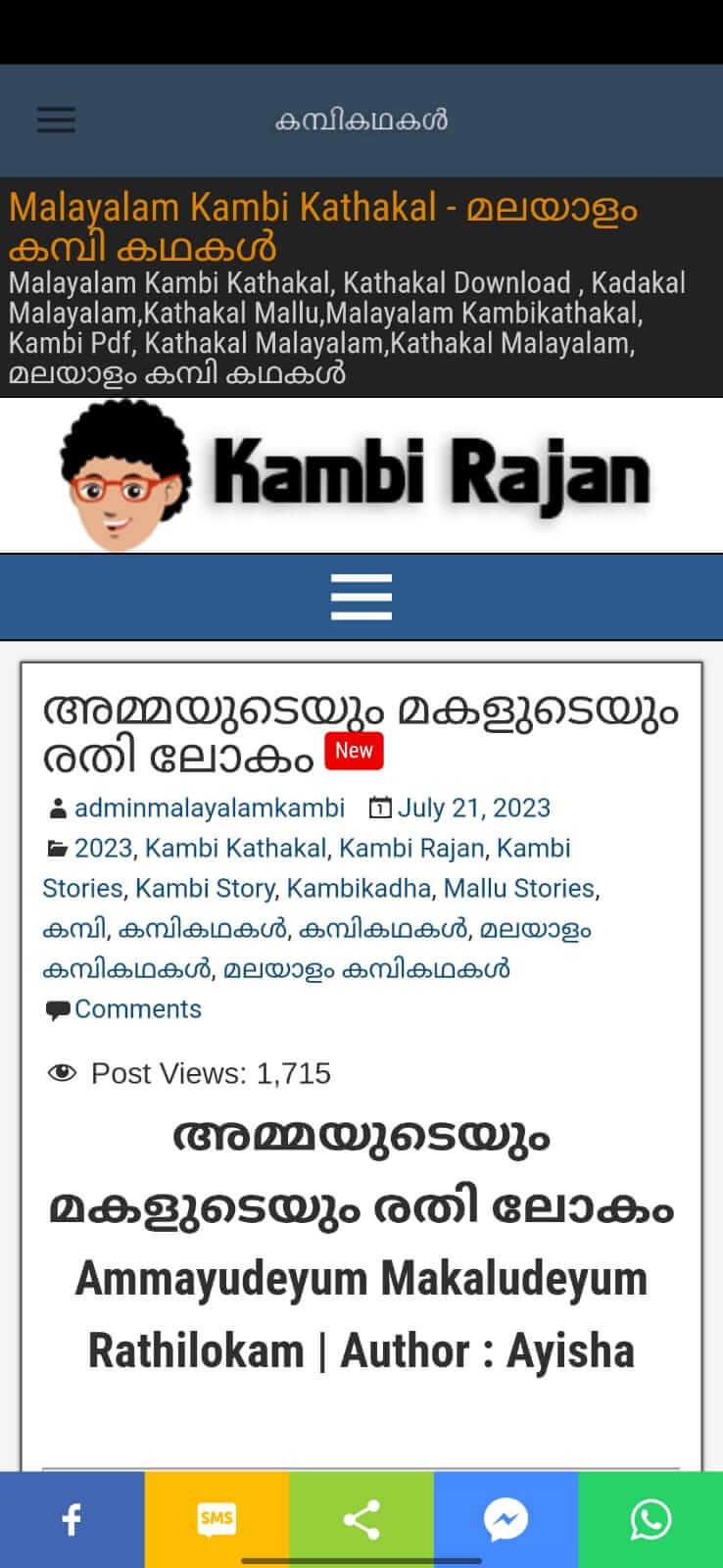 Kambi Kathakal