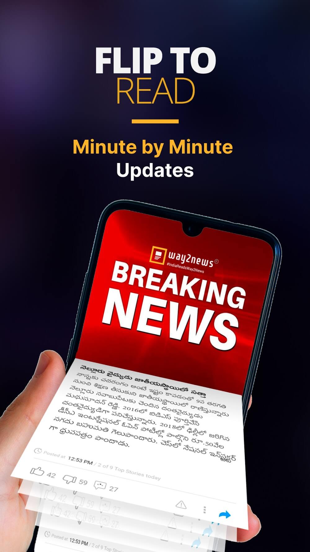 Way2News