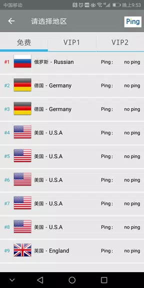 VPN proxy shadowsocket LightVPN