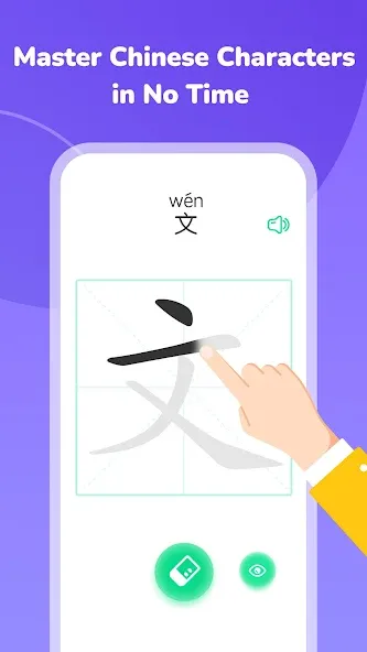 HelloChinese HelloChinese