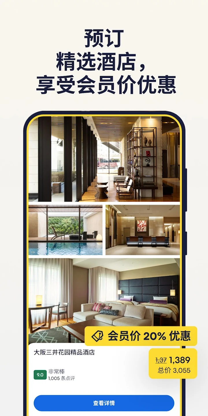 Expedia