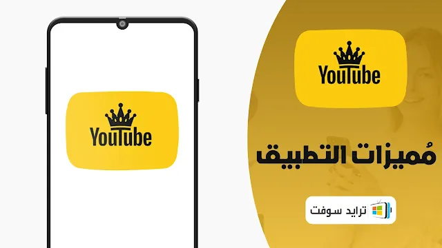 Youtube Gold