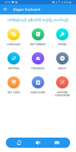 Bagan Keyboard