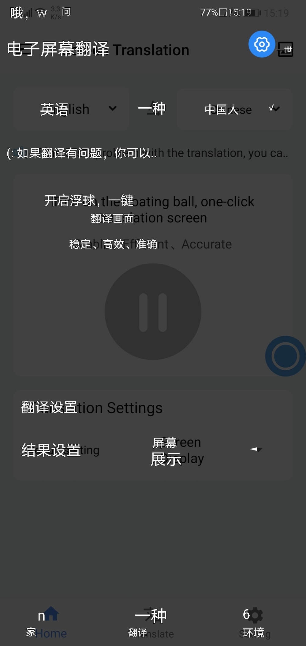 Screen Translation