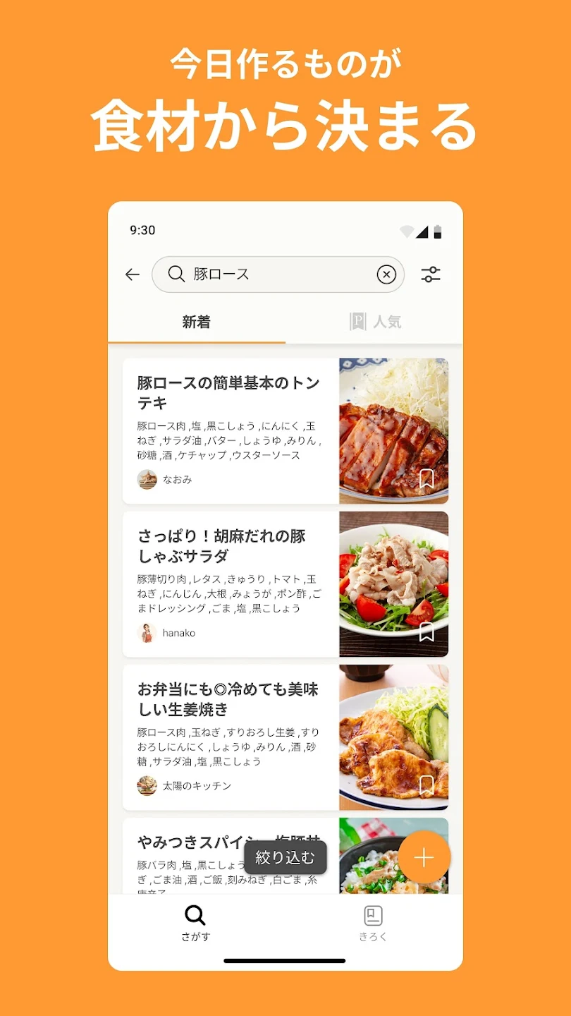 Cookpad