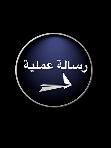 Risalah Amaliyah