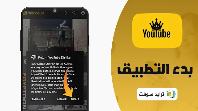 Youtube Gold