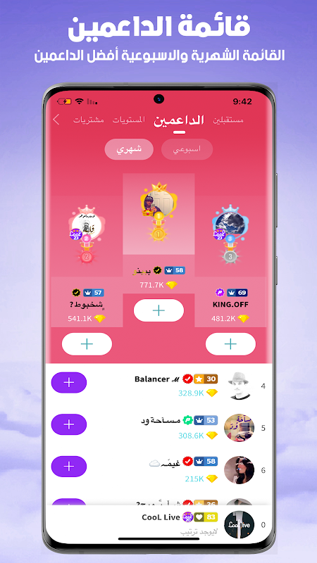 CooLLive - بث مباشر كول لايف CooLLive - بث مباشر كول لايف