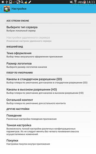 Torrent Stream Controller