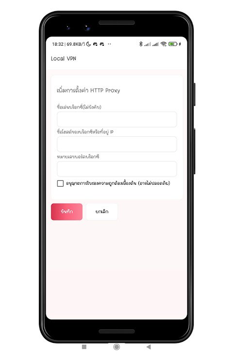 Local VPN - Unlimited Local VPN - Unlimited