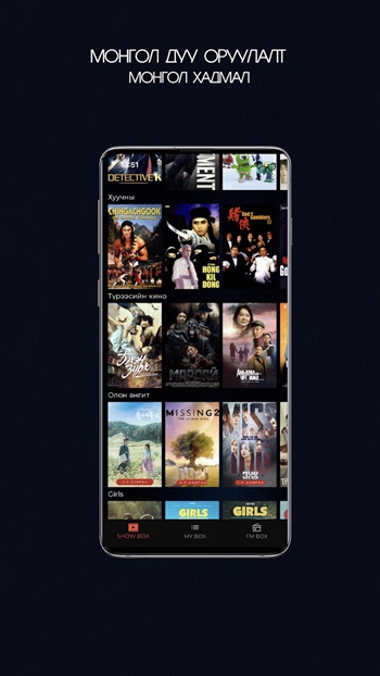 Showbox APK