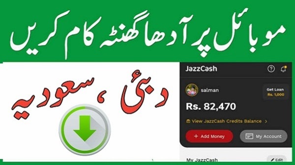 Pkr2earn Video
