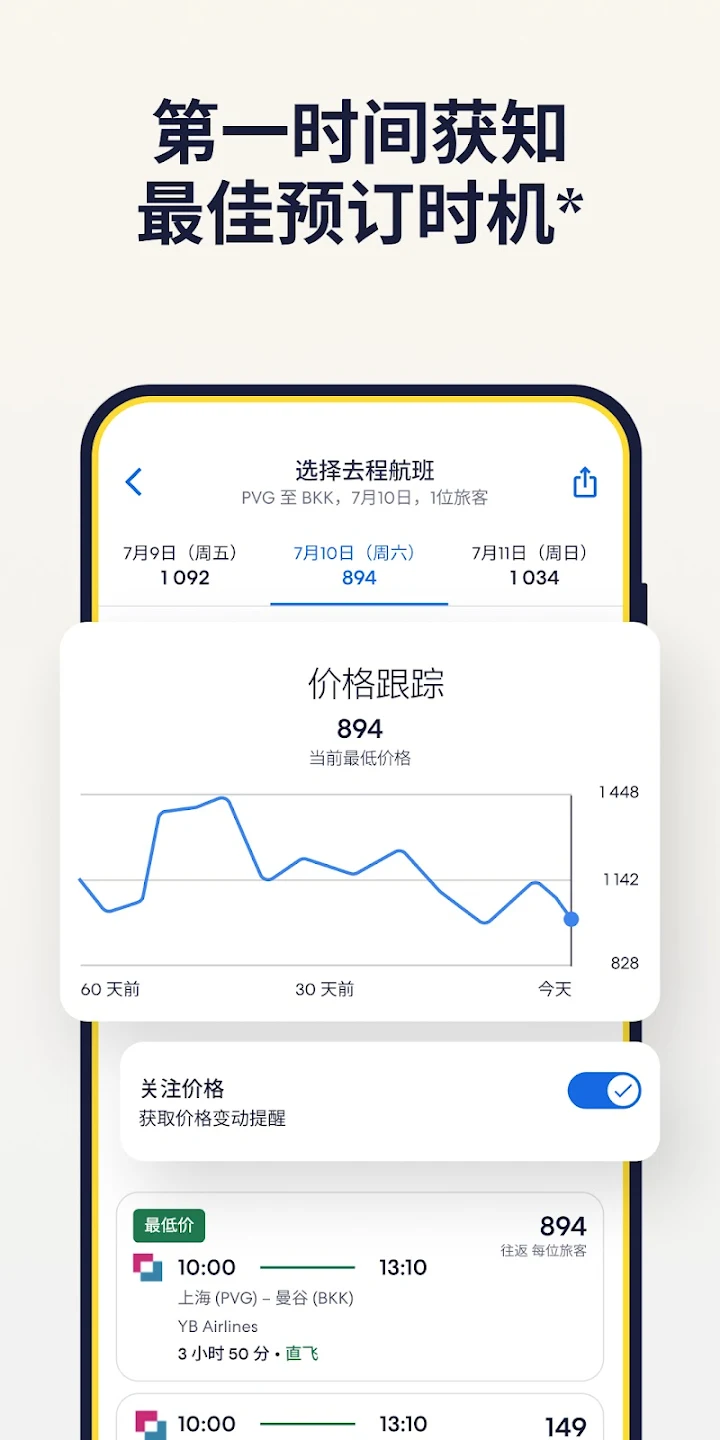 Expedia