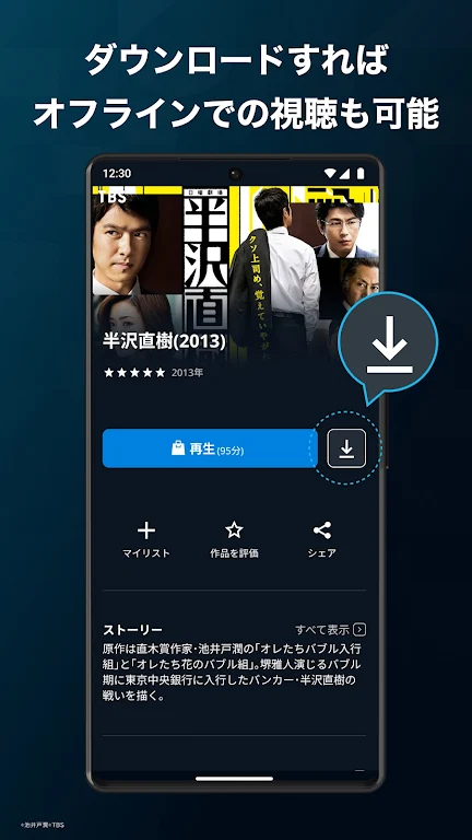 U-NEXT