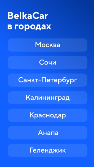 BelkaCar carsharing-car rental BelkaCar carsharing-car rental
