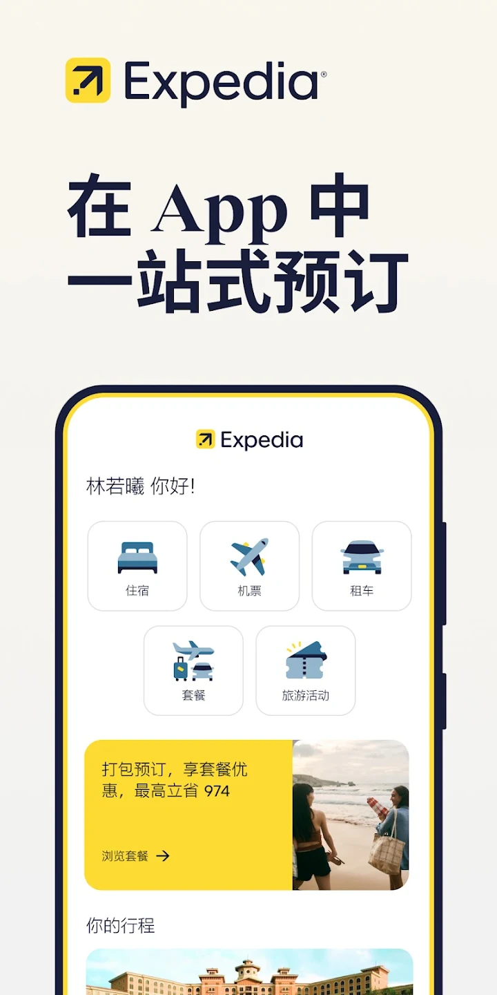 Expedia
