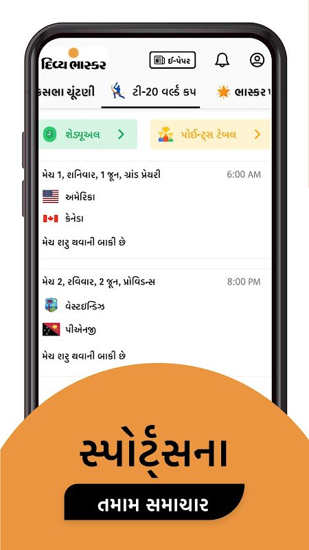 Gujarati News by Divya Bhaskar apk Gujarati News by Divya Bhaskar apk