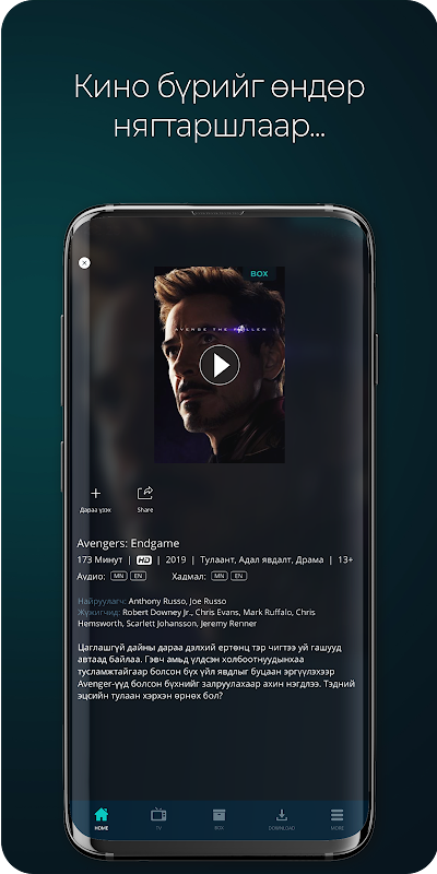 LookTV