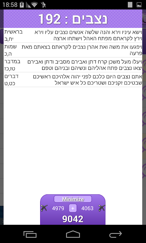 Gematria Calculator apk Gematria Calculator apk