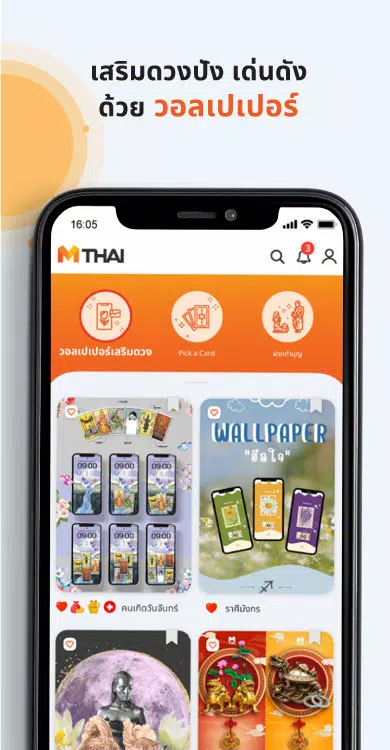 MThai MThai