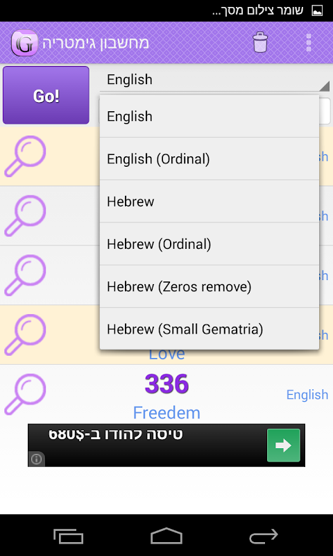 Gematria Calculator apk Gematria Calculator apk