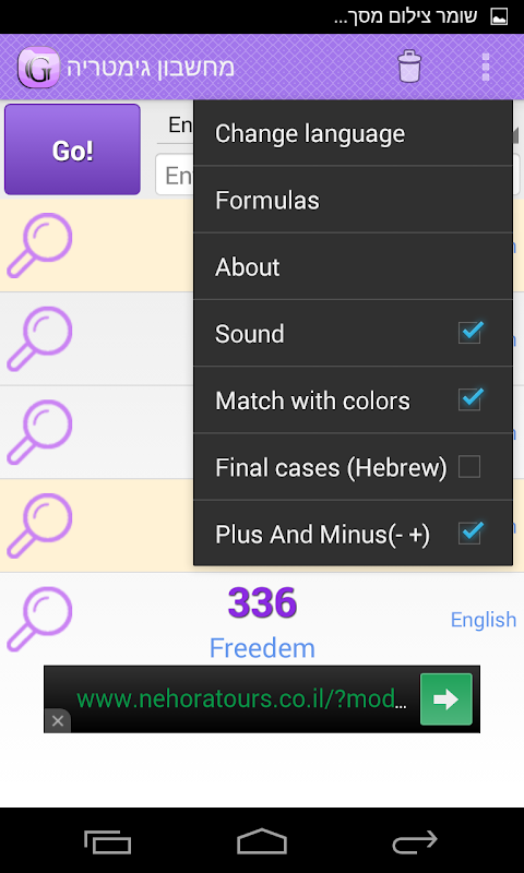 Gematria Calculator apk Gematria Calculator apk