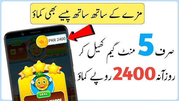 Pkr2earn