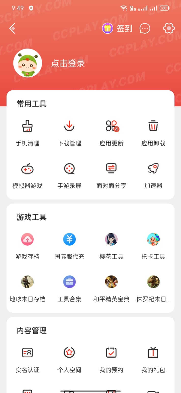 CC Play