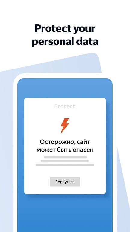 Yandex Browser