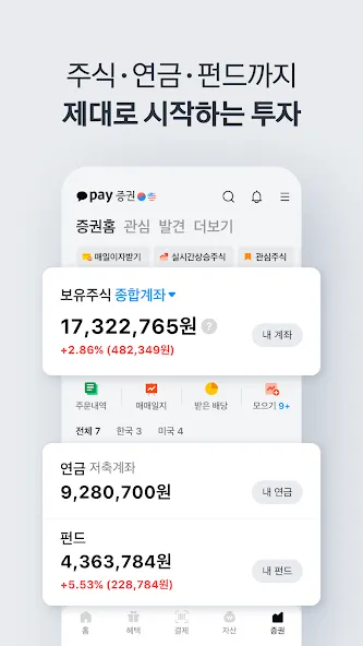 카카오페이