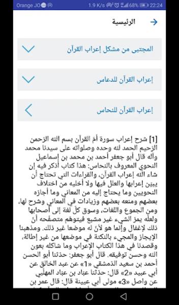 المتدبر القرآني المتدبر القرآني