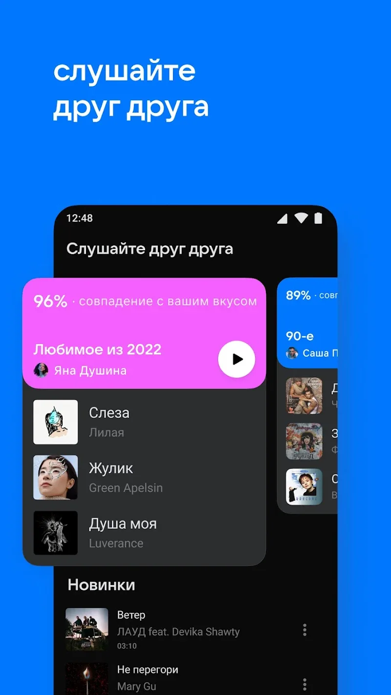 VK Music