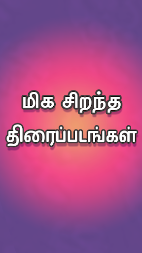 Tamil Yogi Tamil Yogi