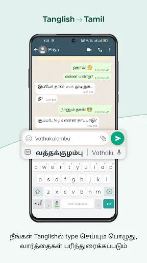 Tamil Keyboard