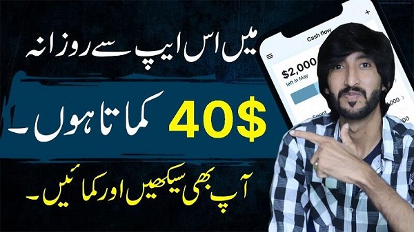Pkr2earn