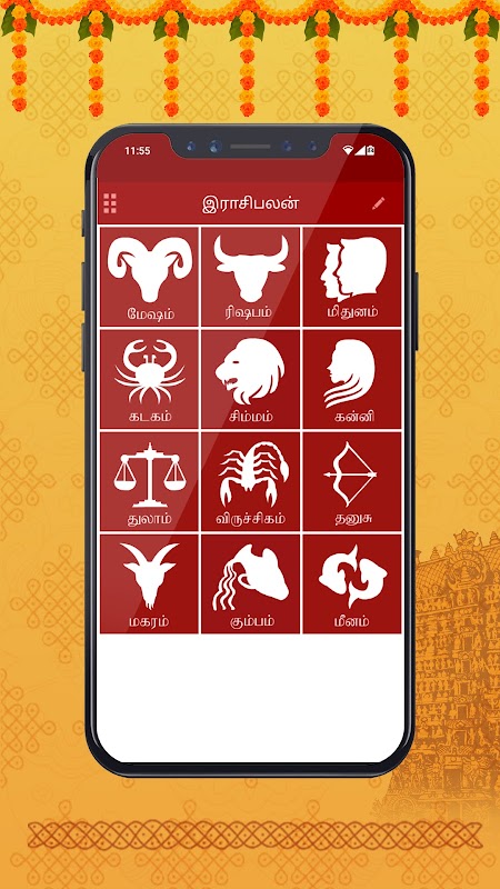 Om Tamil Calendar