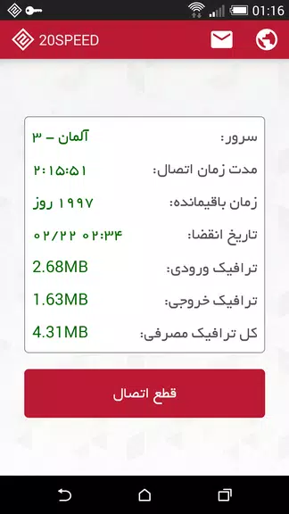 20SPEED VPN | وی پی ان پرسرعت آندروید