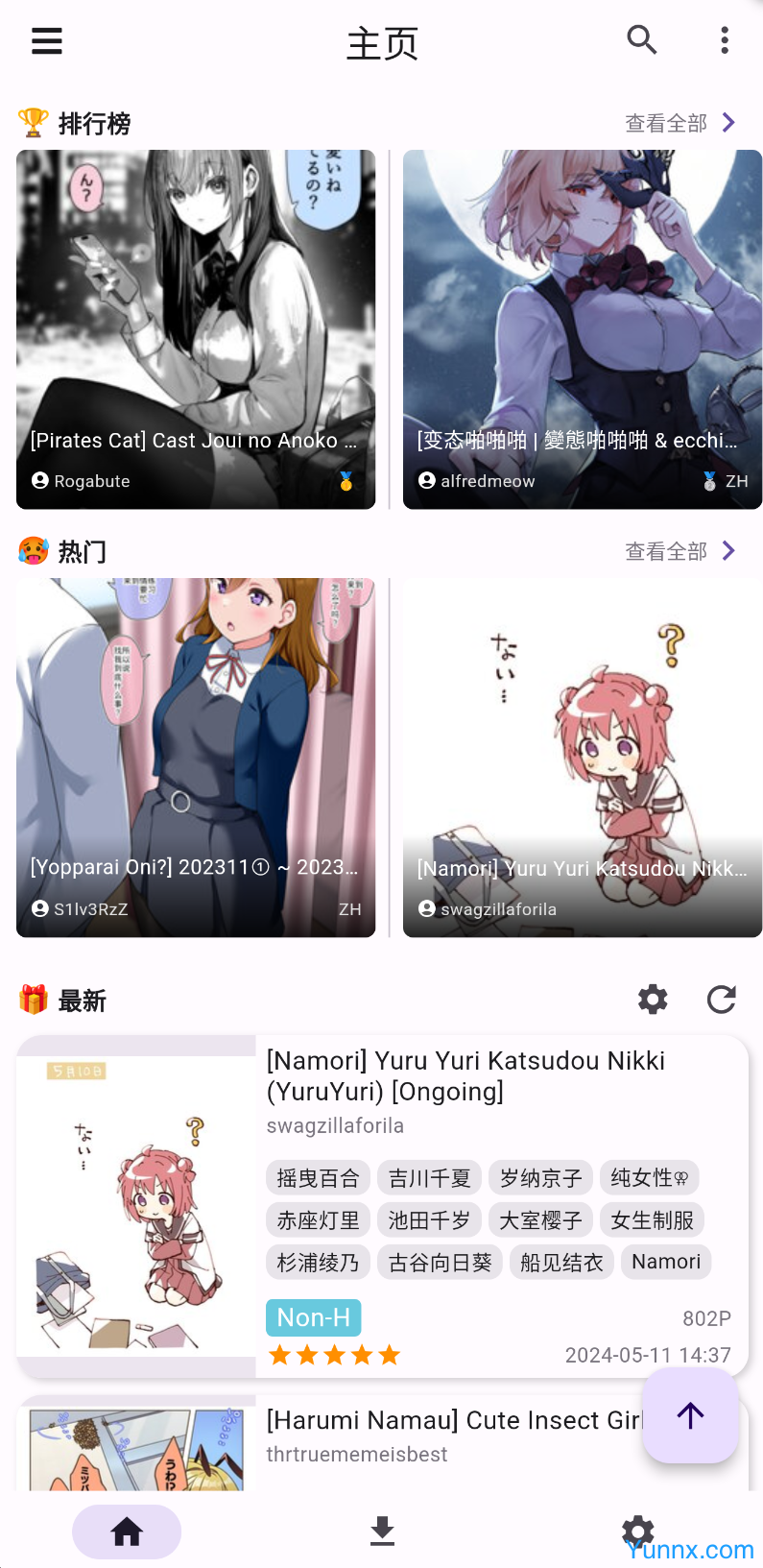 JHenTai APK
