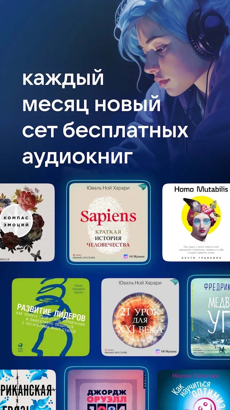 VK Music