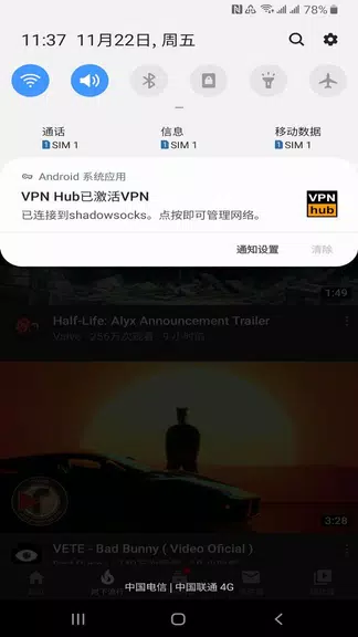 Free VPN-Privacy Proxy & Wifi Hotspot Shield
