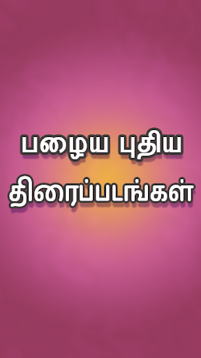 Tamil Yogi Tamil Yogi