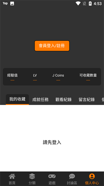 JMComic APK JMComic APK
