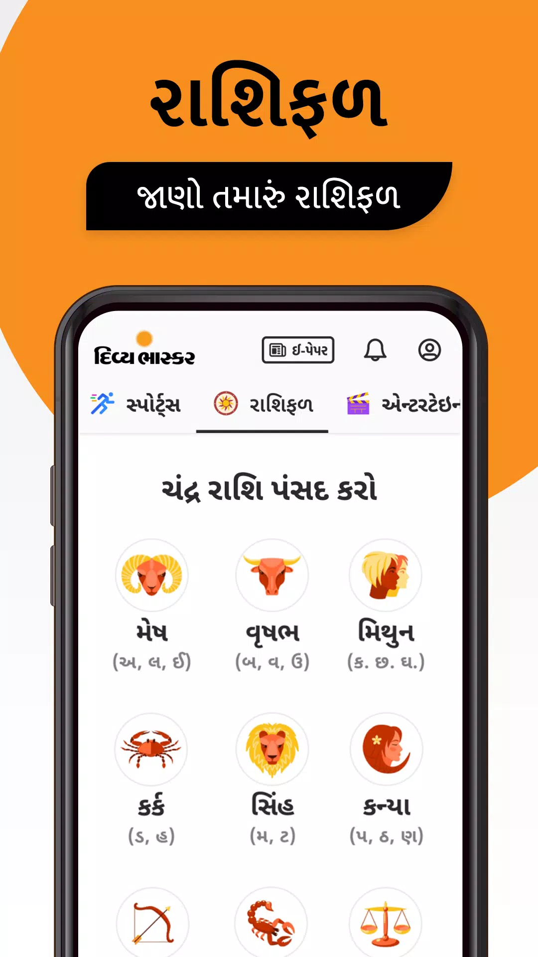 Divya Bhaskar Divya Bhaskar