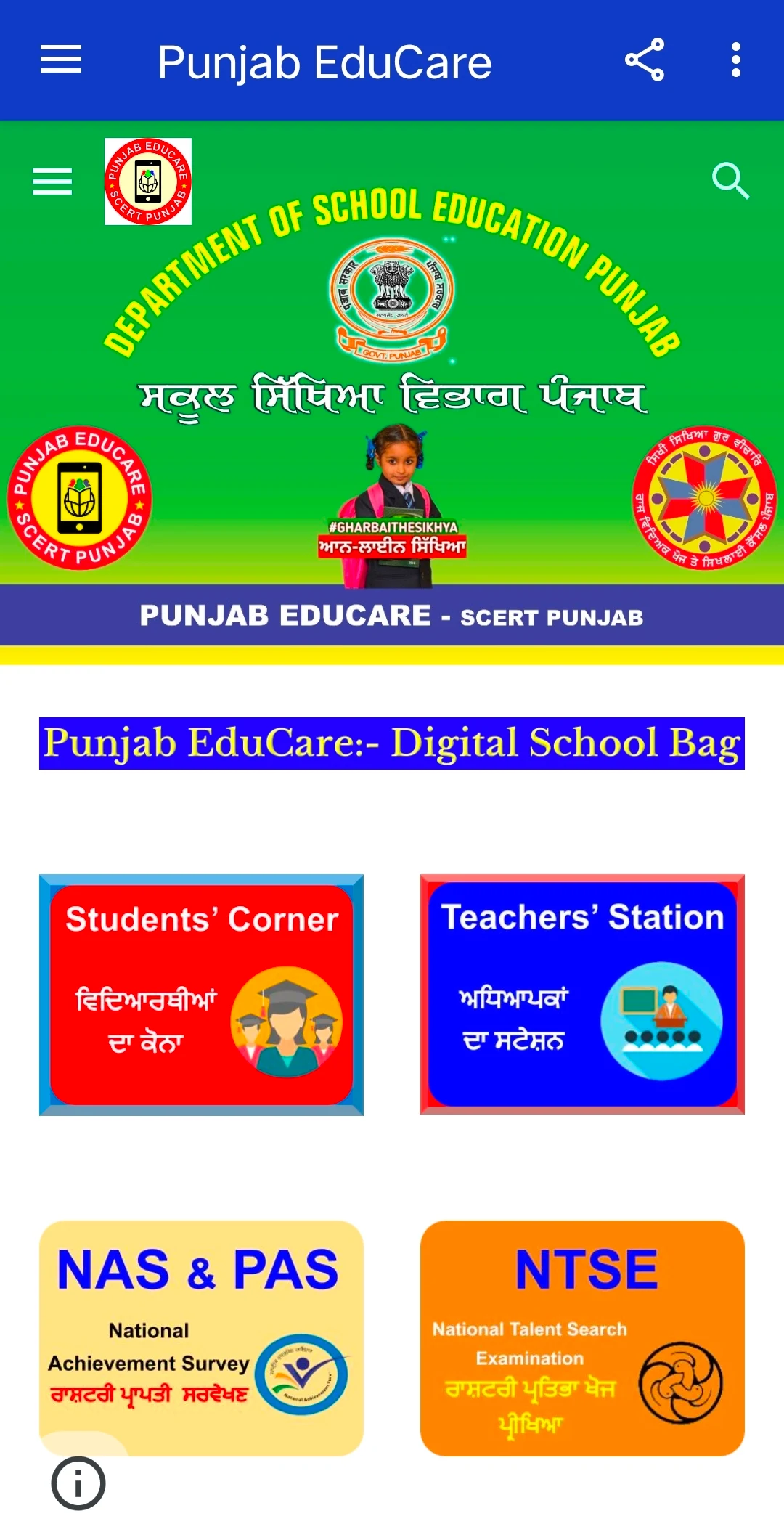 PunjabEducare