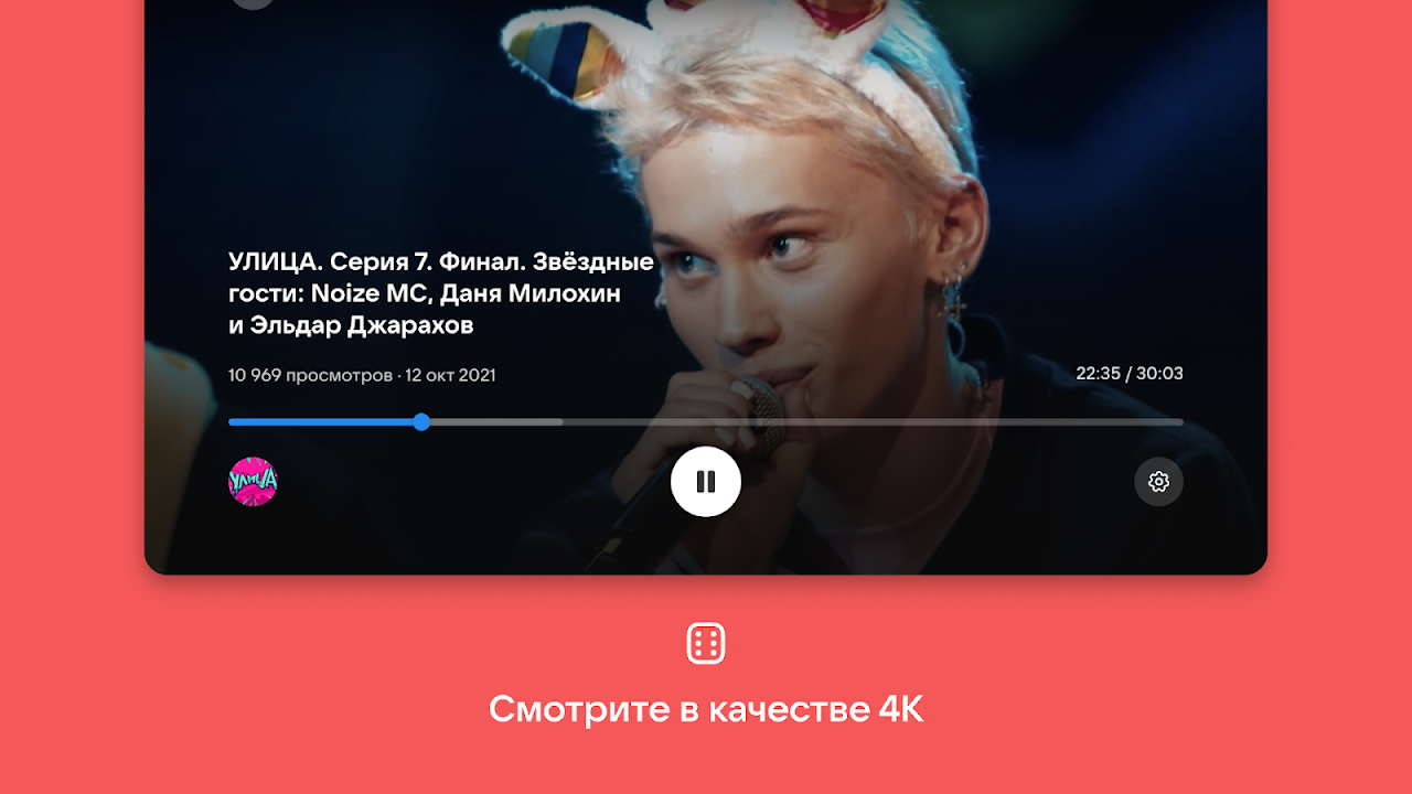 VK Video for Android TV VK Video for Android TV