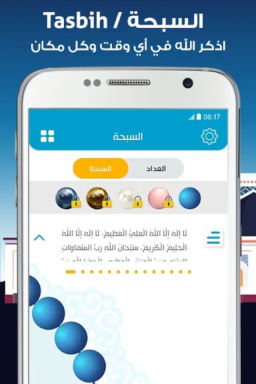 AlMosaly: Athan, Qibla, Quran AlMosaly: Athan, Qibla, Quran