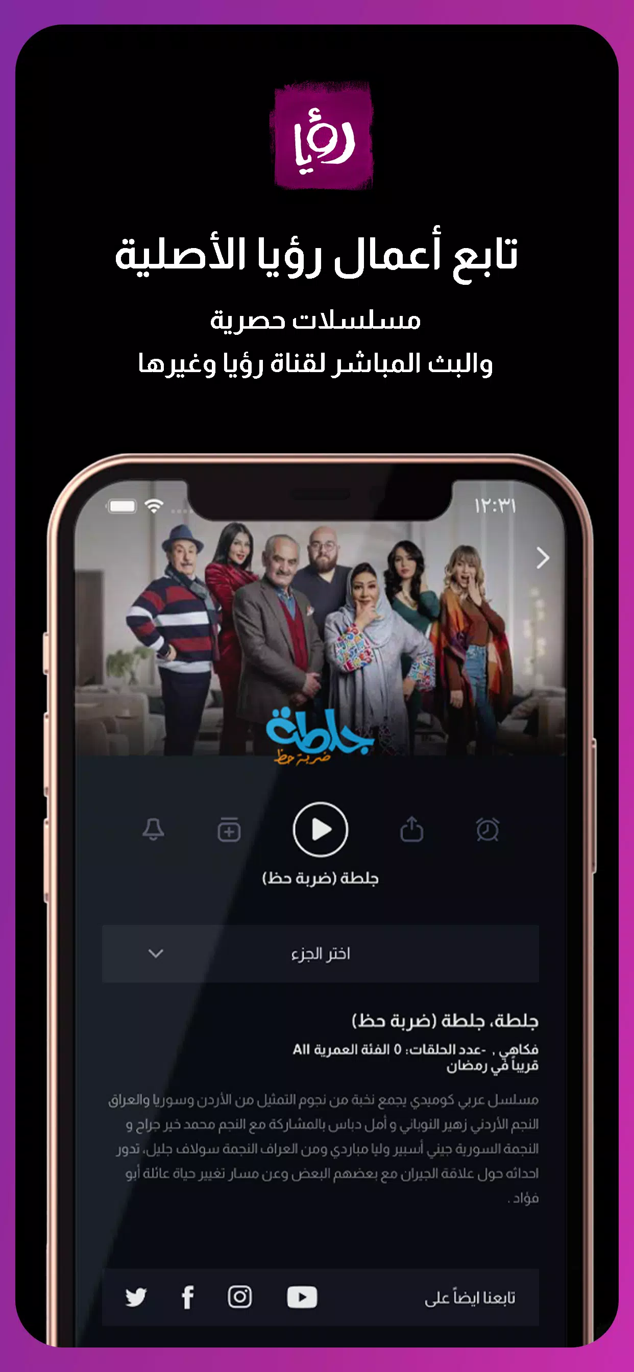 Roya TV