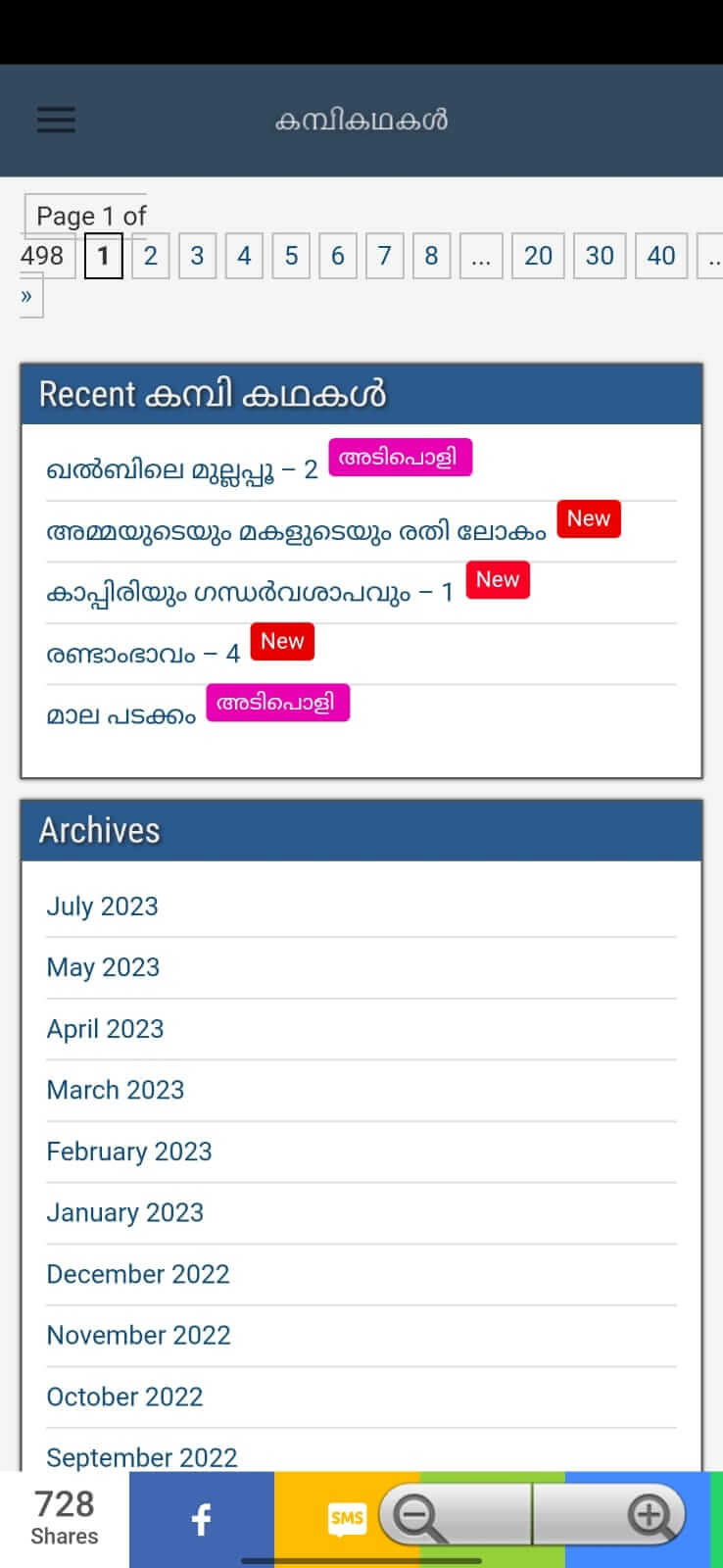 Kambi Kathakal