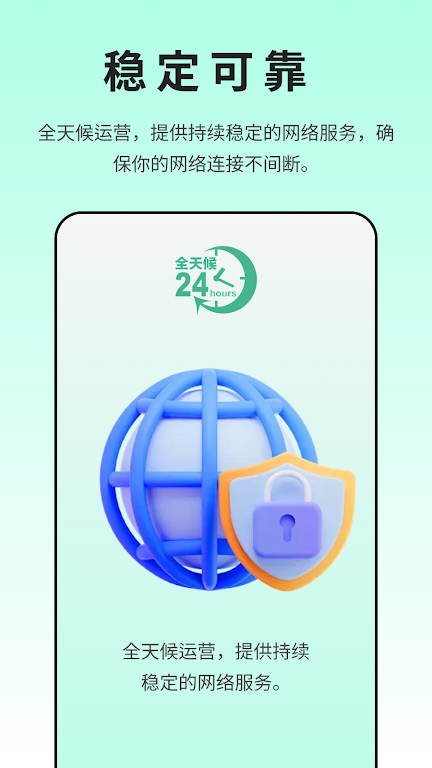 SpeedTour VPN