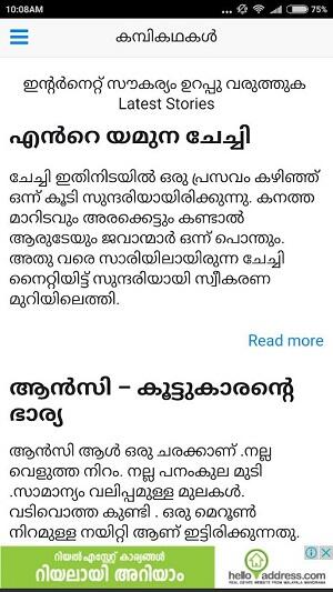 Kambikathakal Malayalam